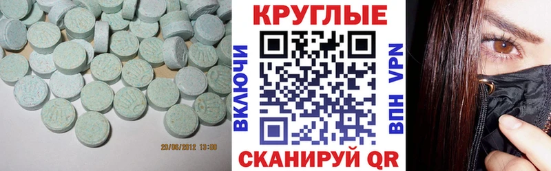 ЭКСТАЗИ 280мг  купить   Сольцы 