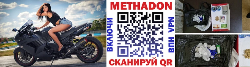 Метадон methadone  как найти   Сольцы 